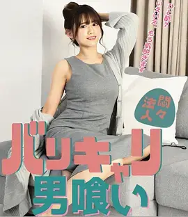 韩漫热搜第四位《剑道馆的女儿》封面